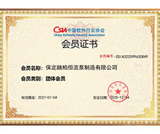 會(huì)員證書(shū)